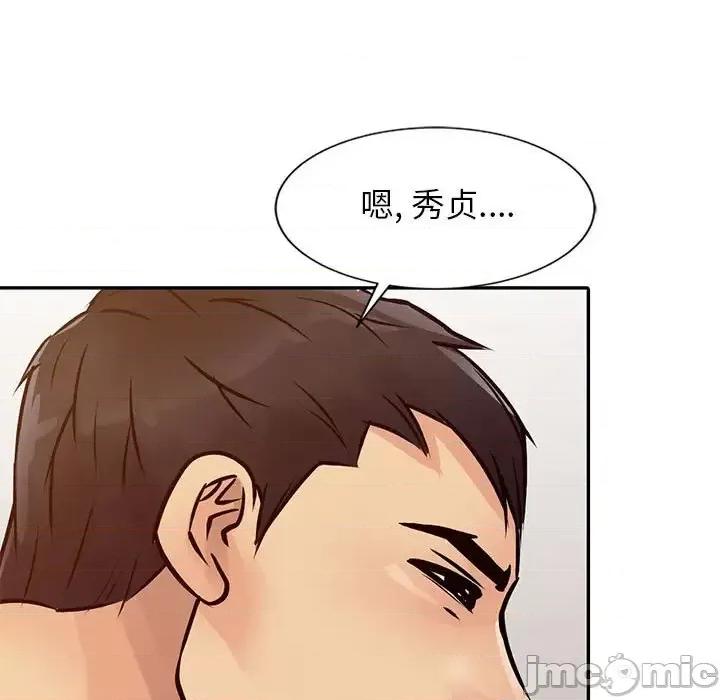 征服的滋味 征服的滋味-第 13 话 第5页
