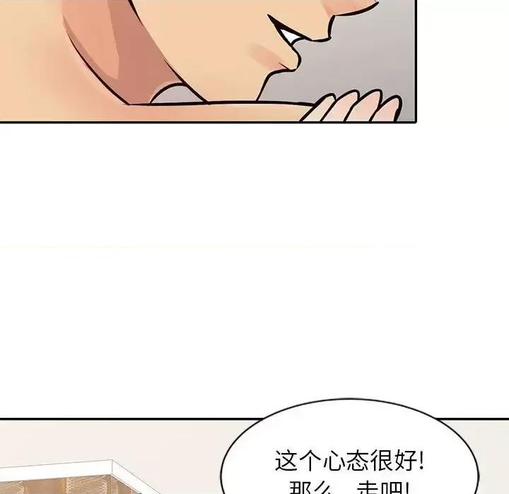 征服的滋味 征服的滋味-第 13 话 第6页