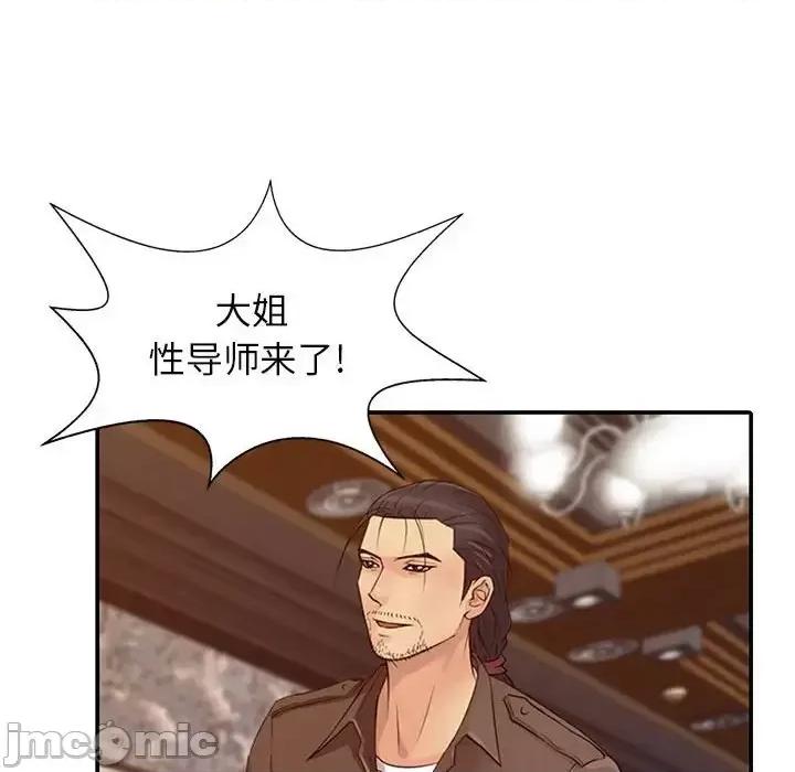 征服的滋味 征服的滋味-第 13 话 第15页