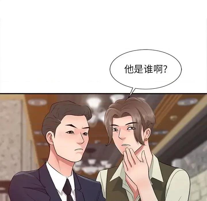 征服的滋味 征服的滋味-第 13 话 第18页