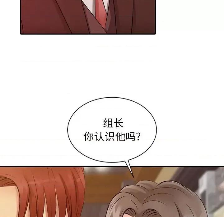 征服的滋味 征服的滋味-第 13 话 第21页