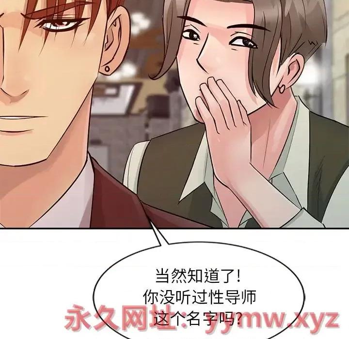 征服的滋味 征服的滋味-第 13 话 第22页