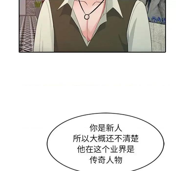 征服的滋味 征服的滋味-第 13 话 第24页