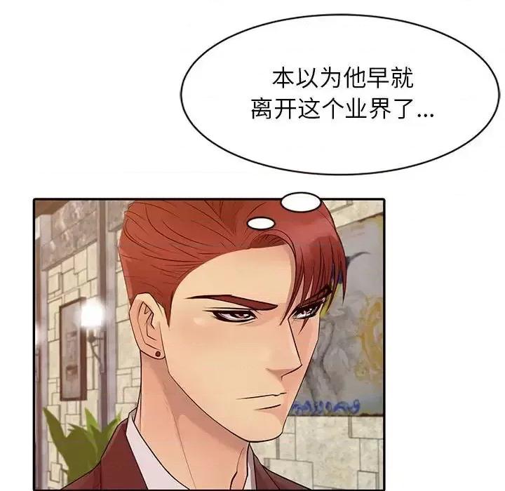 征服的滋味 征服的滋味-第 13 话 第26页