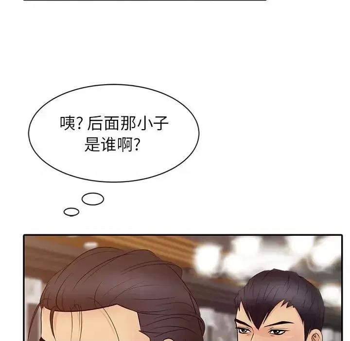征服的滋味 征服的滋味-第 13 话 第27页