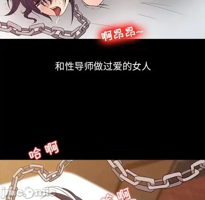 征服的滋味 征服的滋味-第 13 话 第40页
