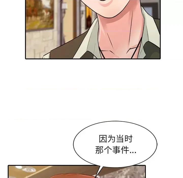 征服的滋味 征服的滋味-第 13 话 第47页