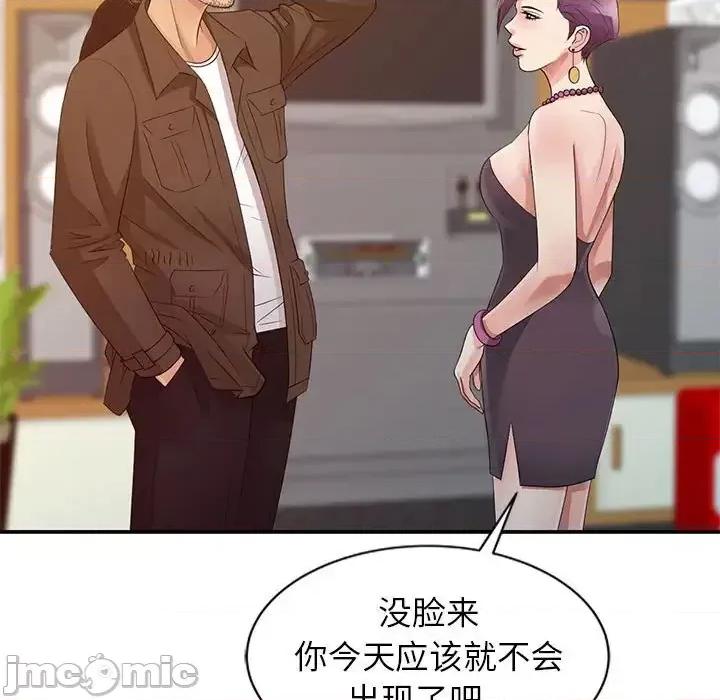 征服的滋味 征服的滋味-第 13 话 第60页
