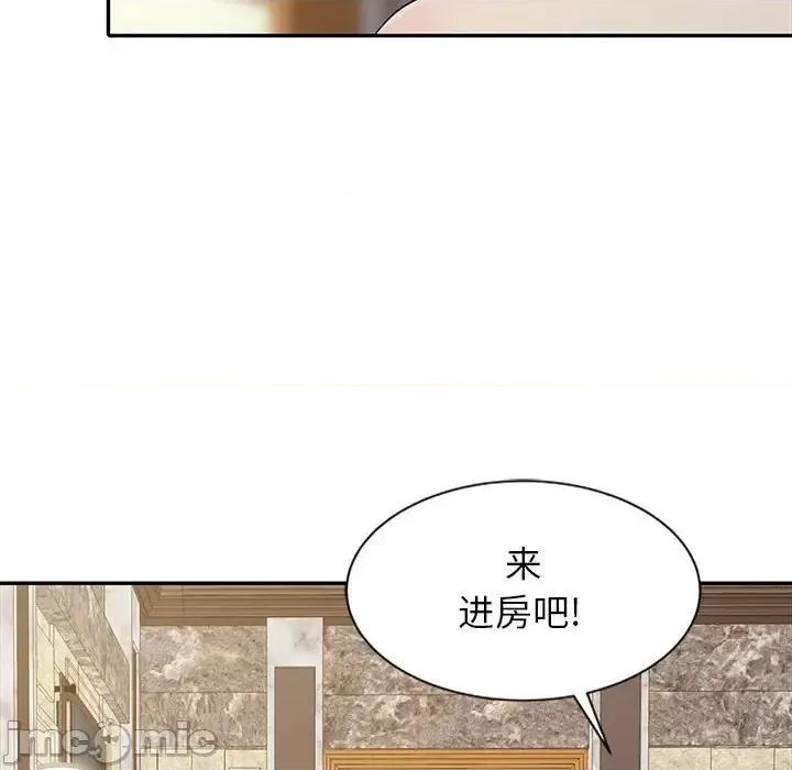 征服的滋味 征服的滋味-第 13 话 第75页