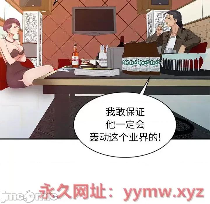 征服的滋味 征服的滋味-第 13 话 第80页