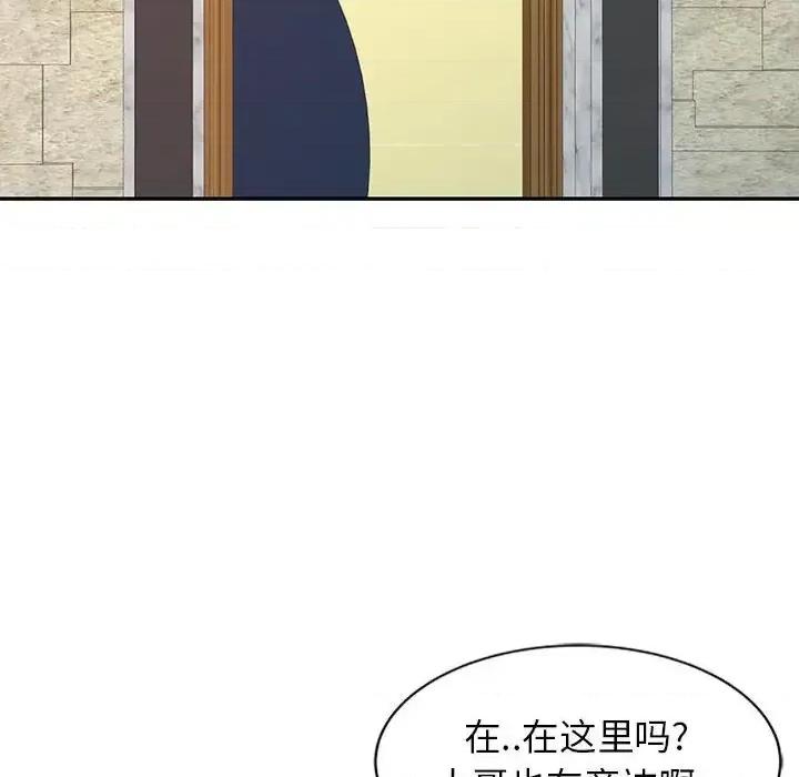 征服的滋味 征服的滋味-第 14 话 第13页