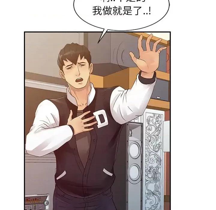 征服的滋味 征服的滋味-第 14 话 第24页