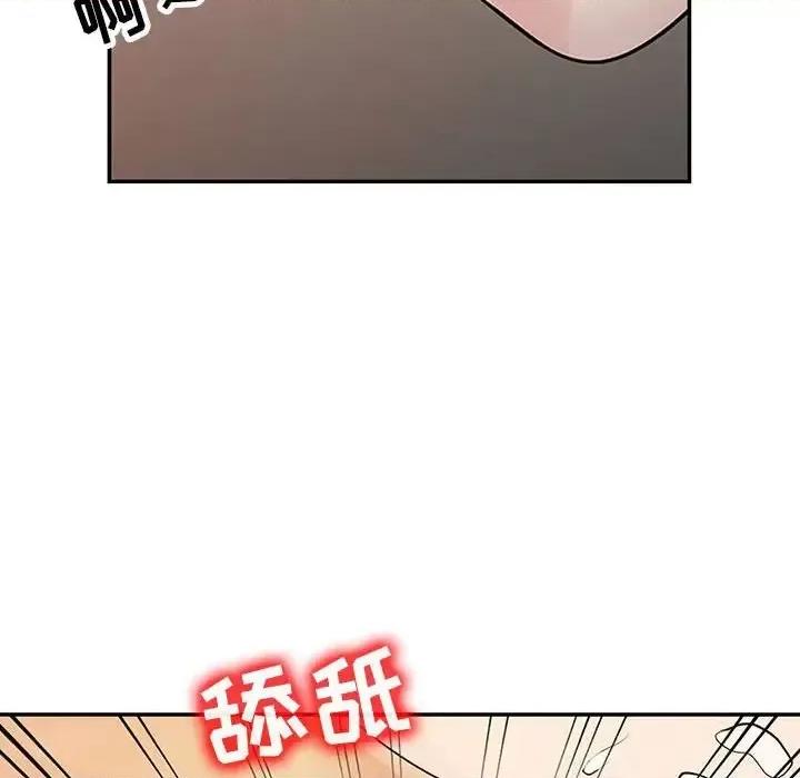 征服的滋味 征服的滋味-第 14 话 第33页