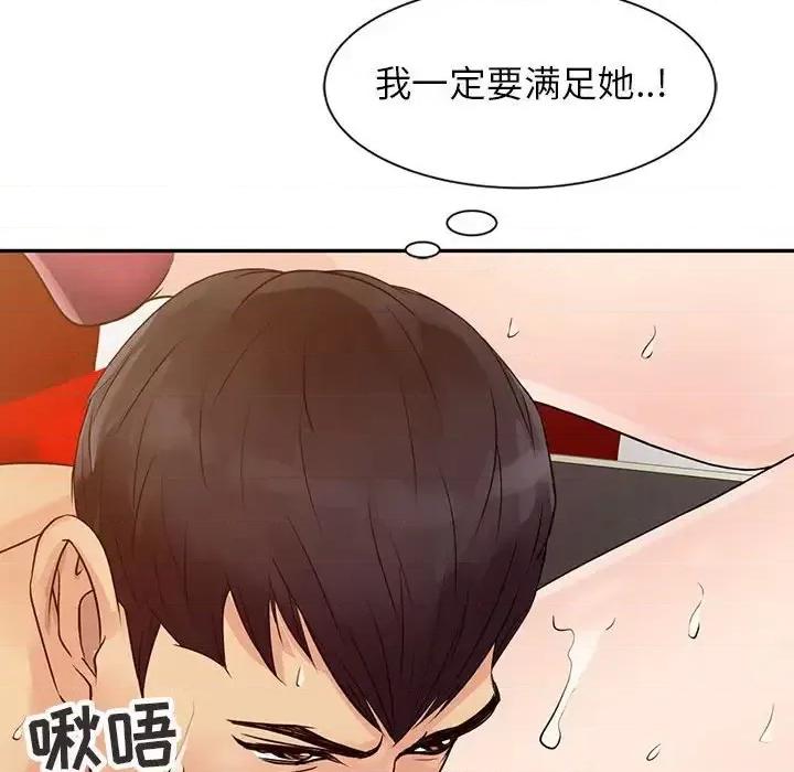 征服的滋味 征服的滋味-第 14 话 第38页