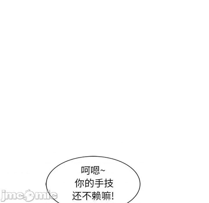 征服的滋味 征服的滋味-第 14 话 第45页
