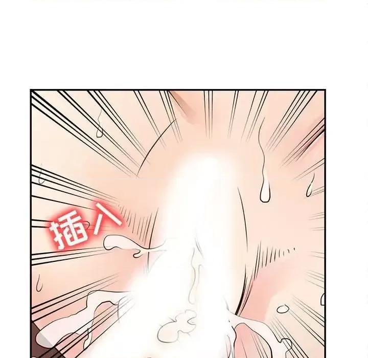 征服的滋味 征服的滋味-第 14 话 第57页