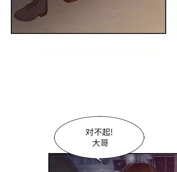 征服的滋味 征服的滋味-第 14 话 第72页