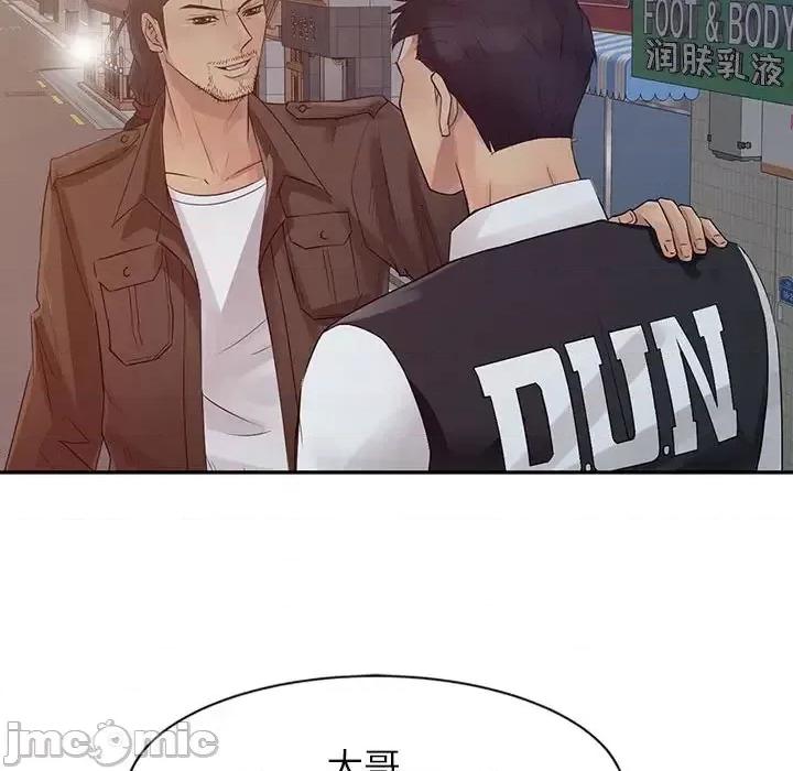 征服的滋味 征服的滋味-第 14 话 第85页