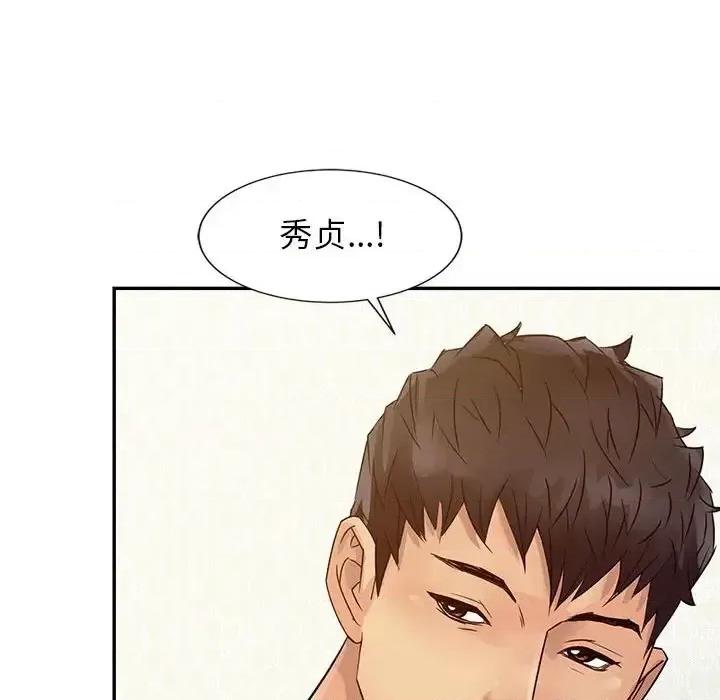征服的滋味 征服的滋味-第 14 话 第104页