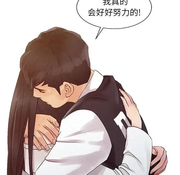 征服的滋味 征服的滋味-第 14 话 第106页
