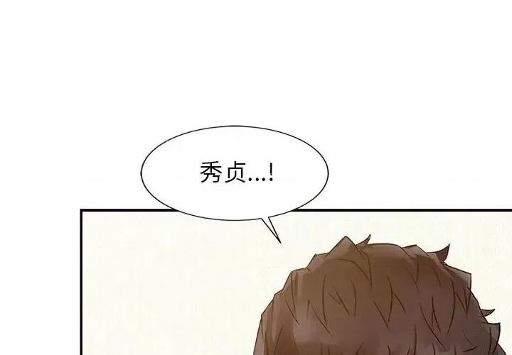征服的滋味 征服的滋味-第 15 话 第1页