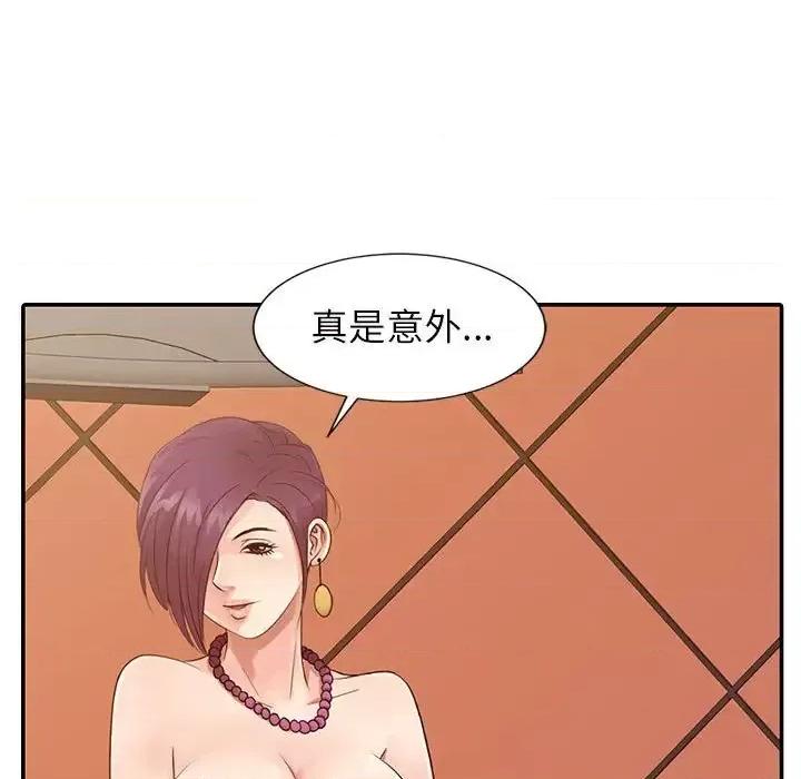 征服的滋味 征服的滋味-第 15 话 第17页