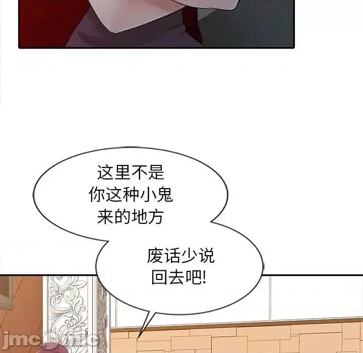 征服的滋味 征服的滋味-第 15 话 第25页