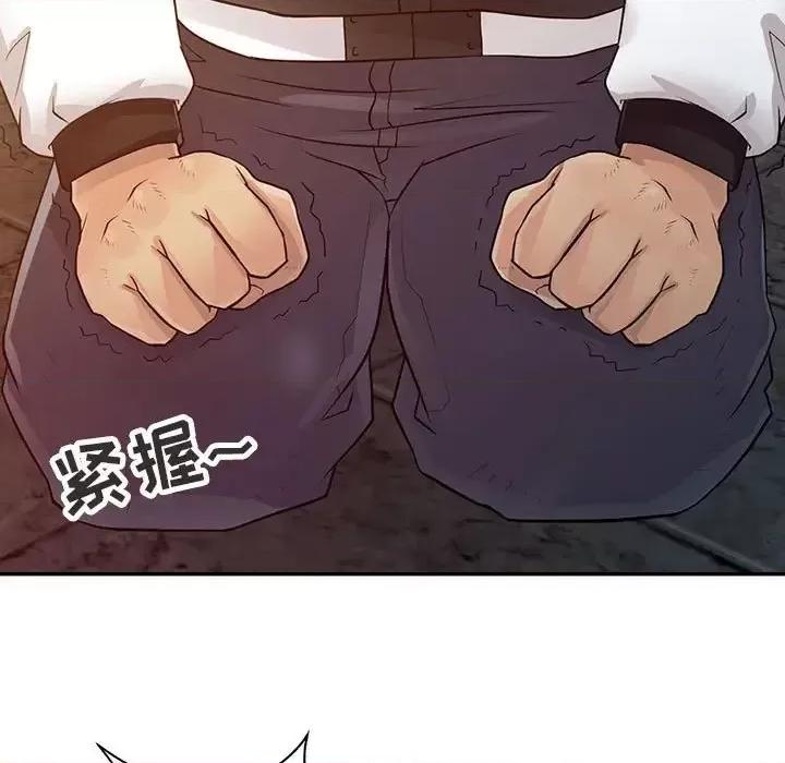 征服的滋味 征服的滋味-第 15 话 第34页