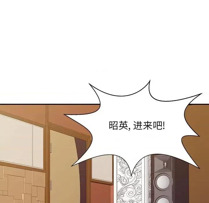 征服的滋味 征服的滋味-第 15 话 第53页