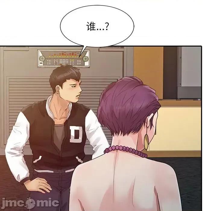 征服的滋味 征服的滋味-第 15 话 第55页