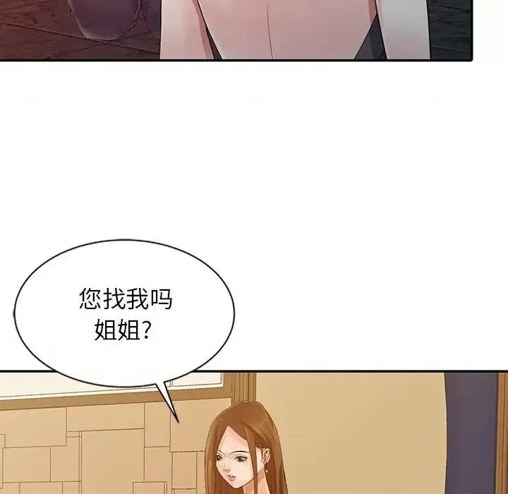 征服的滋味 征服的滋味-第 15 话 第56页