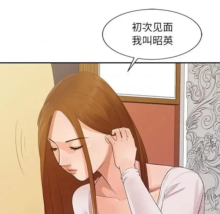 征服的滋味 征服的滋味-第 15 话 第63页