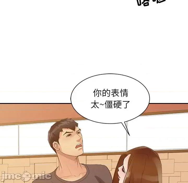 征服的滋味 征服的滋味-第 15 话 第70页