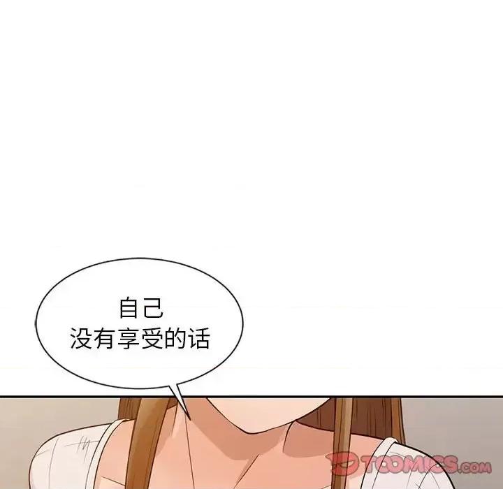 征服的滋味 征服的滋味-第 15 话 第82页