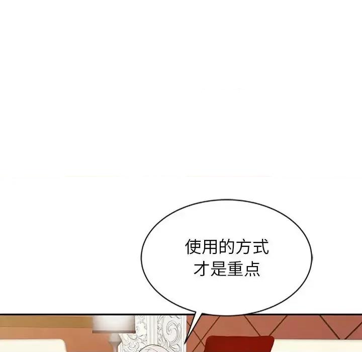 征服的滋味 征服的滋味-第 15 话 第94页