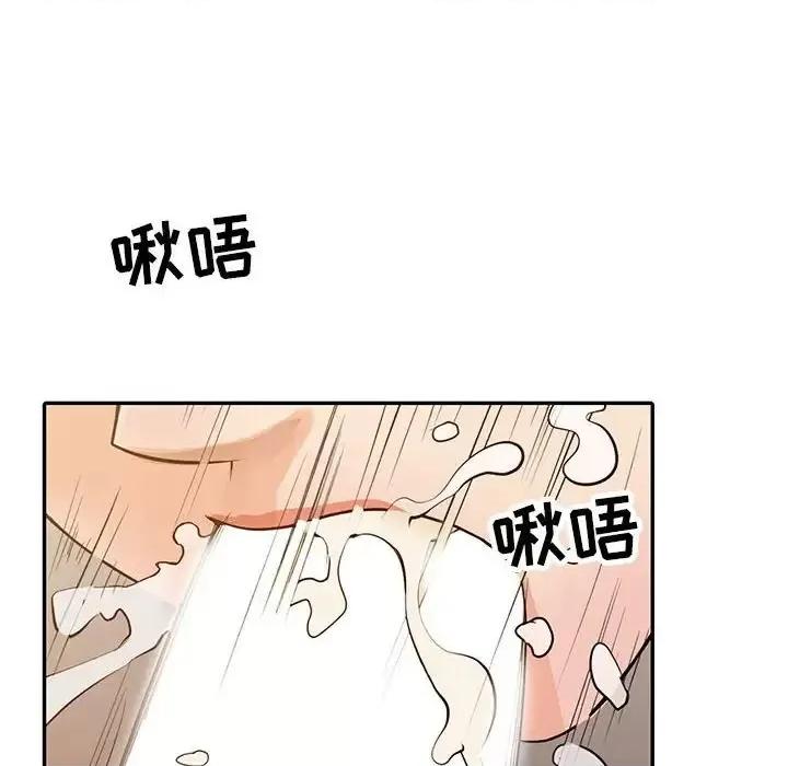 征服的滋味 征服的滋味-第 15 话 第96页