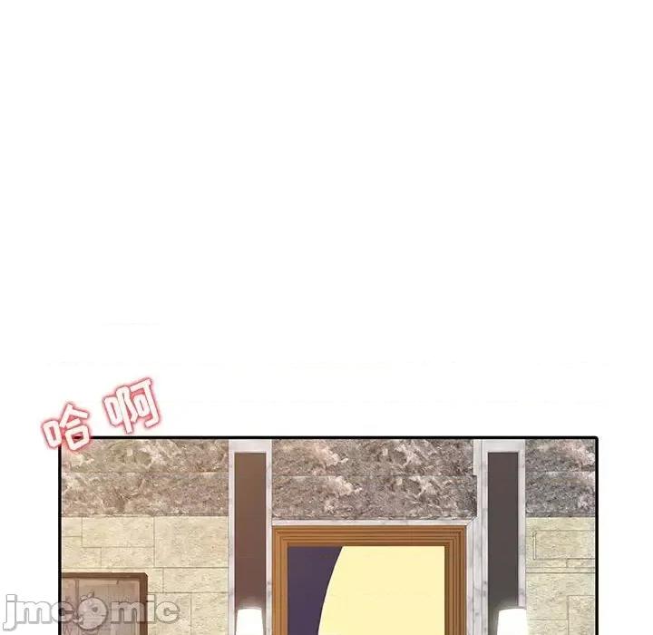 征服的滋味 征服的滋味-第 16 话 第15页