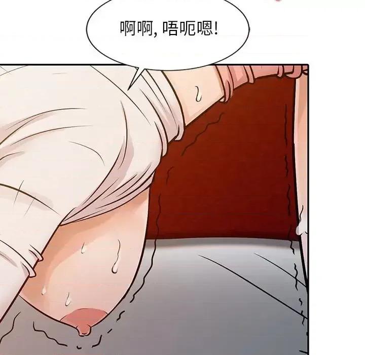 征服的滋味 征服的滋味-第 16 话 第17页