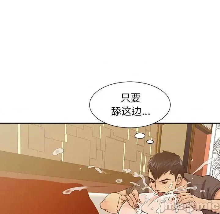征服的滋味 征服的滋味-第 16 话 第20页