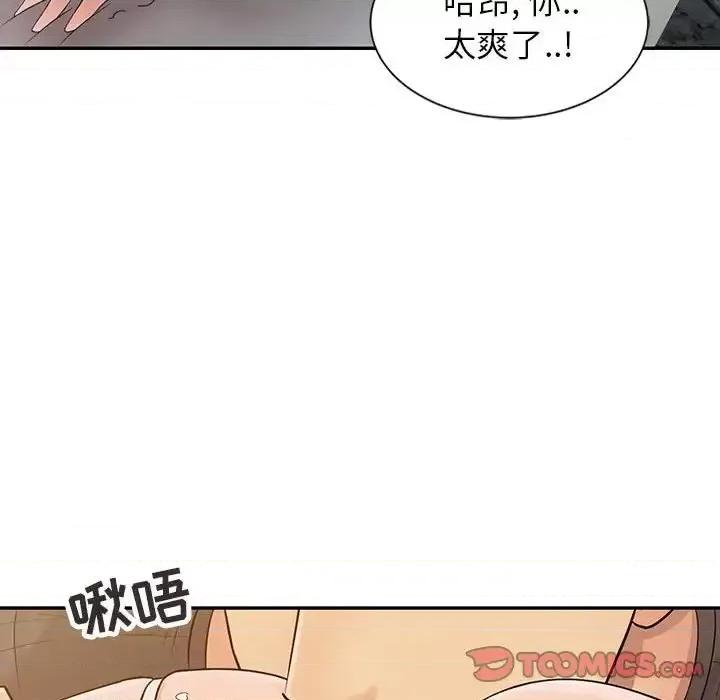 征服的滋味 征服的滋味-第 16 话 第22页