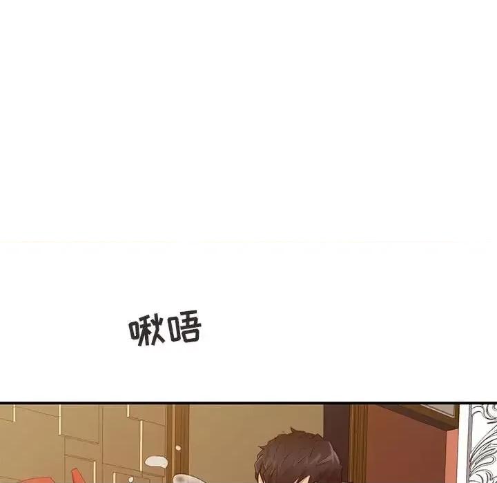 征服的滋味 征服的滋味-第 16 话 第24页