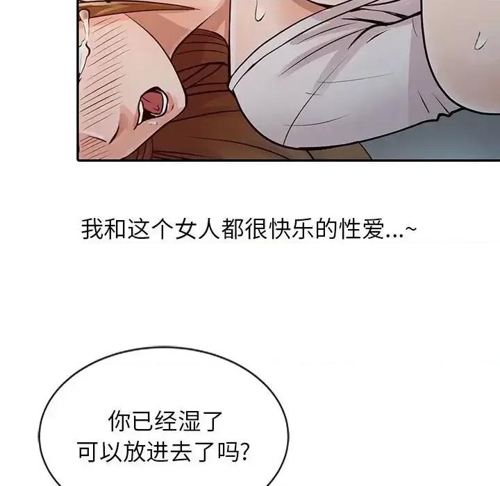 征服的滋味 征服的滋味-第 16 话 第29页