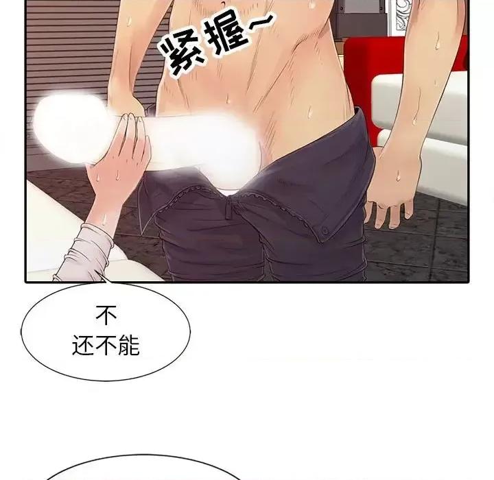 征服的滋味 征服的滋味-第 16 话 第31页