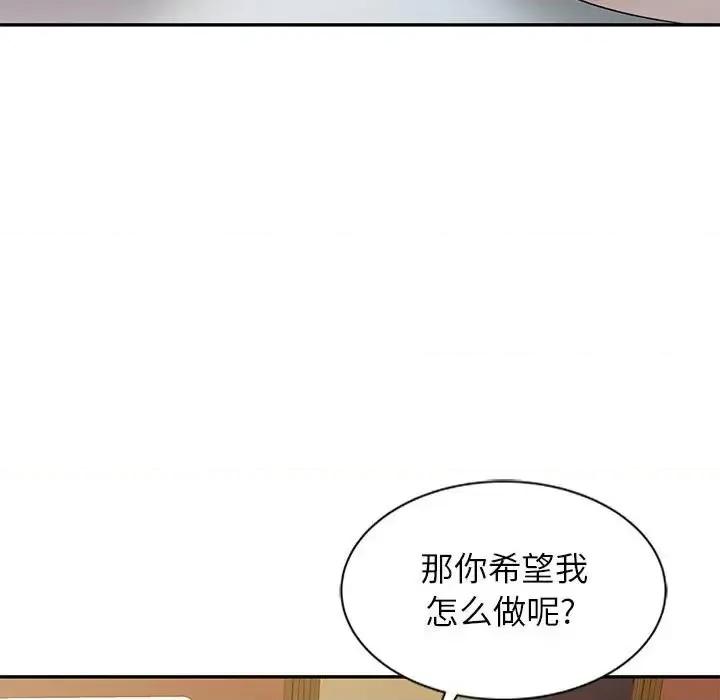 征服的滋味 征服的滋味-第 16 话 第38页