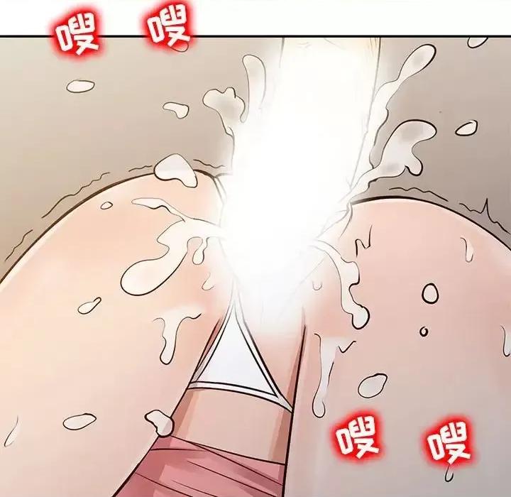 征服的滋味 征服的滋味-第 16 话 第41页