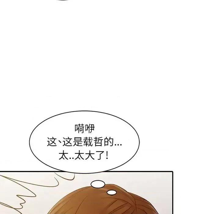征服的滋味 征服的滋味-第 16 话 第54页