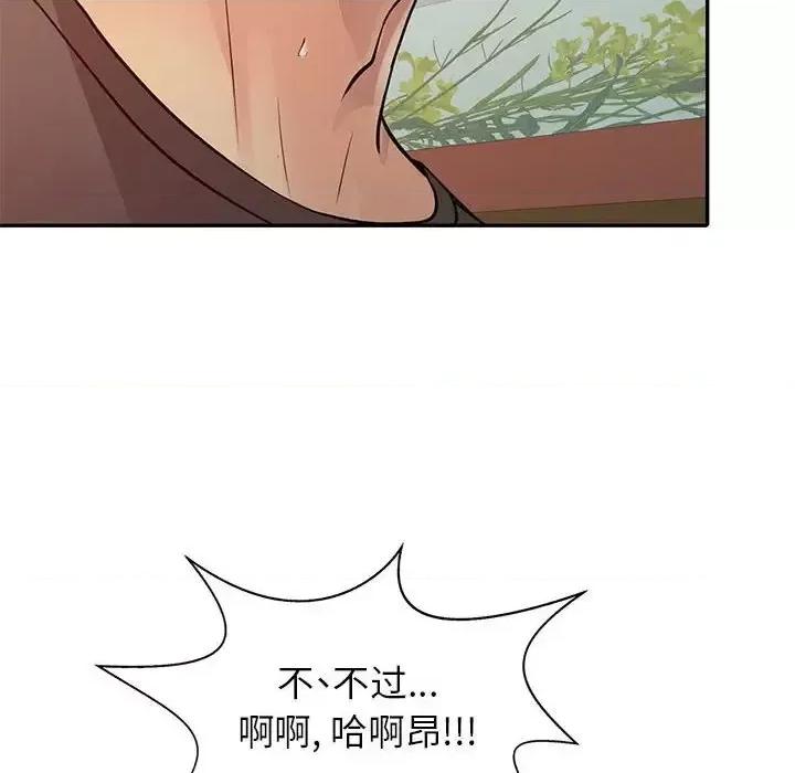 征服的滋味 征服的滋味-第 16 话 第67页