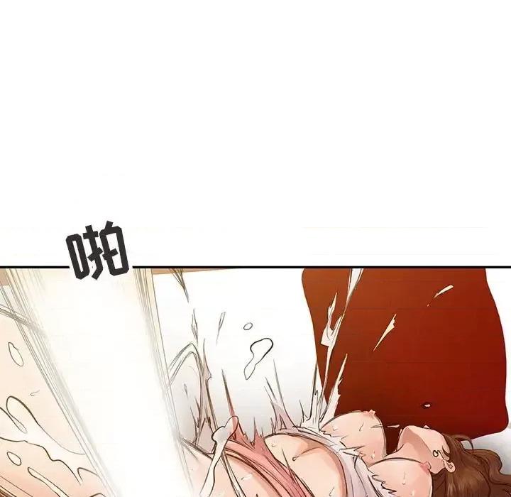 征服的滋味 征服的滋味-第 16 话 第77页