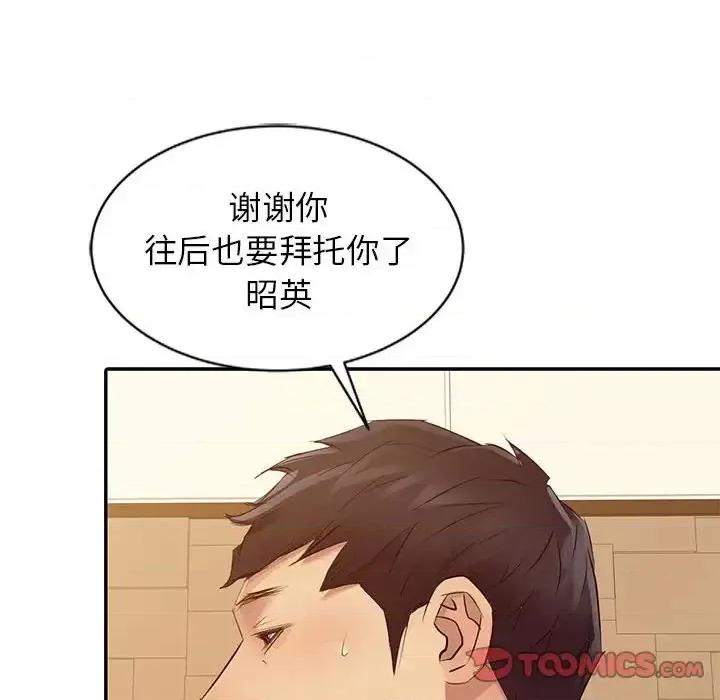 征服的滋味 征服的滋味-第 16 话 第102页