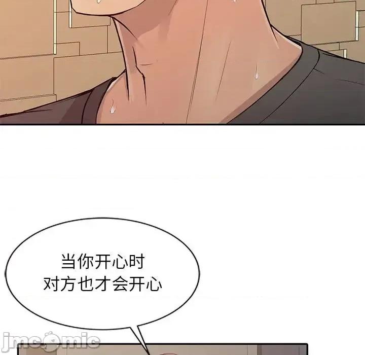 征服的滋味 征服的滋味-第 16 话 第105页